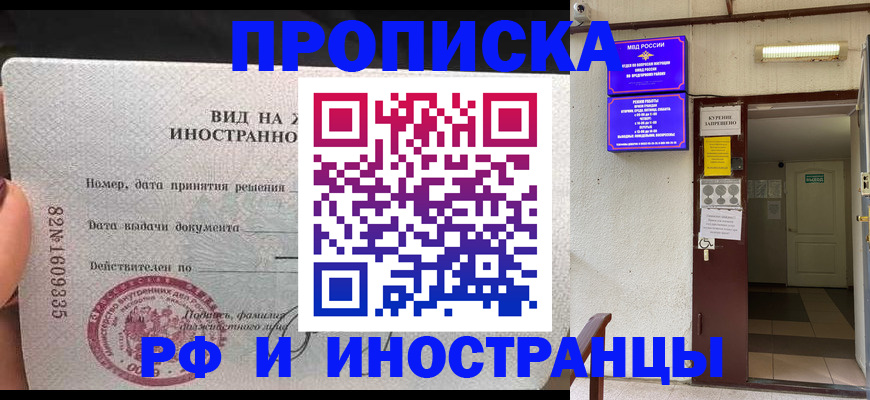 временная регистрация госуслуги в Боре