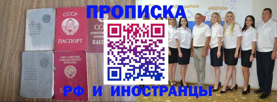 временная регистрация поиск в Боре